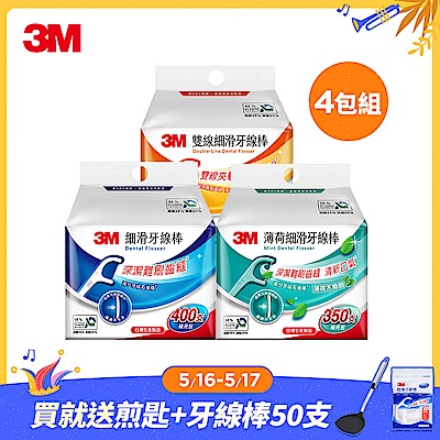 3M牙線棒4包 贈牙線棒50支+德國煎匙