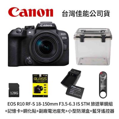 Canon 佳能 Canon EOS R10 RF-S 18-150mm F3.5-6.3 IS STM 旅遊單鏡組+128G記憶卡+鋼化貼+LPE17副廠電池座充+小型防潮盒+藍牙遙控器 (公司貨)
