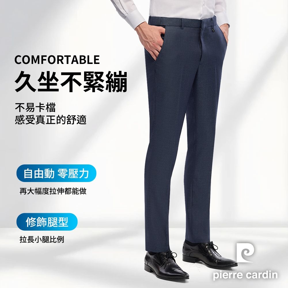 pierre cardin 皮爾卡登 男士商務修身直筒西裝褲抗皺舒彈上班通勤百搭易打理長褲-藍色(13300726F-38)