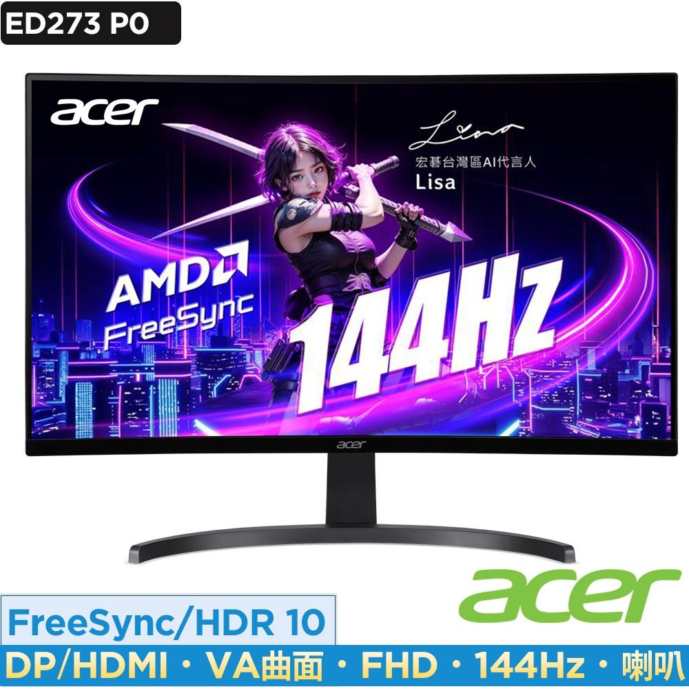 Acer 宏碁 Nitro 27吋144Hz VA曲面電競螢幕 AMD FreeSync