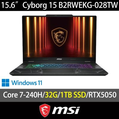 MSI微星 Cyborg 15 B2RWEKG-028TW 15.6吋電競特仕筆電(Core 7-240H/16G+16G/1TB SSD/RTX5050-8G/Win11)