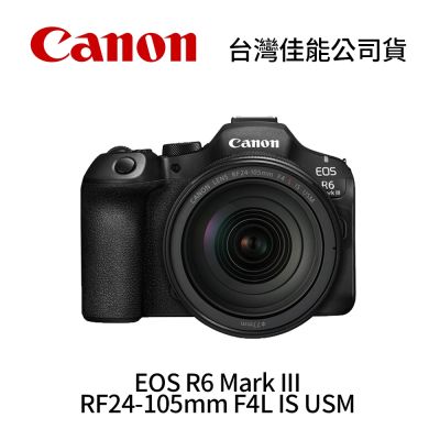 Canon 佳能 Canon EOS R6 Mark III RF 24-105mm F4L IS USM KIT組 R6M3(公司貨)