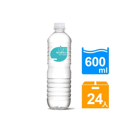 悅氏 light鹼性水(600mlx24瓶)/悅氏 light鹼性水(550mlx24瓶) 任選