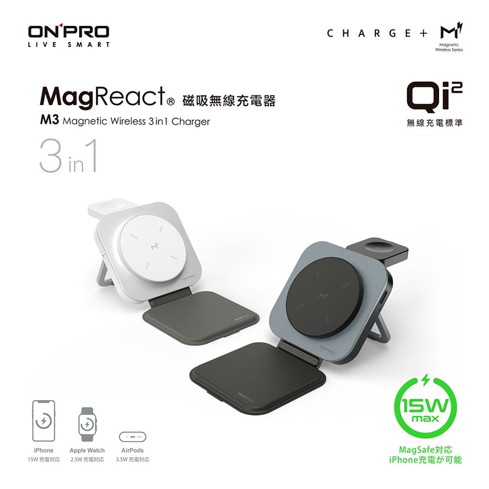 ONPRO M3 15W 3合1摺疊可攜式磁吸無線充電器