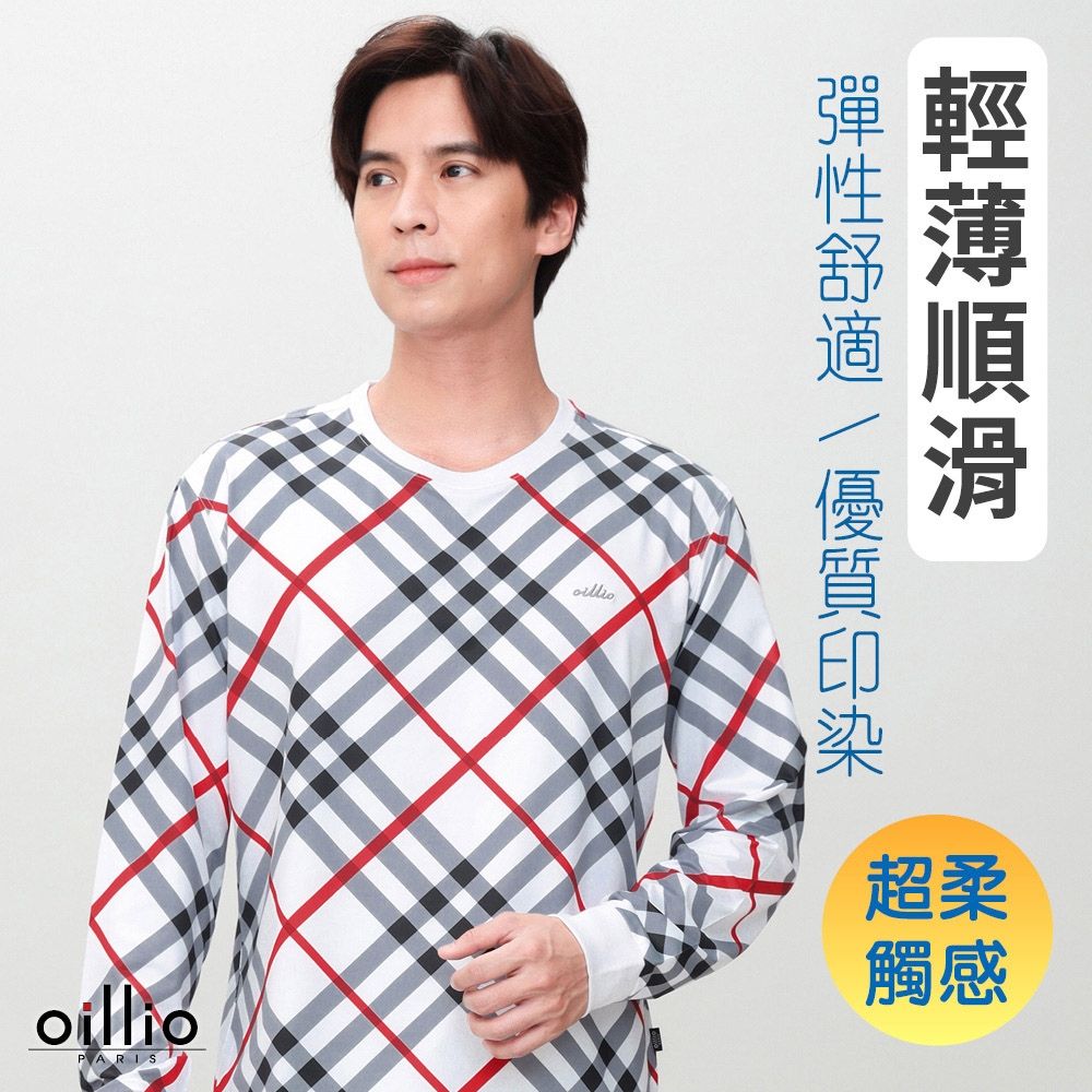 oillio歐洲貴族 男裝 有大尺碼 長袖防皺圓領T恤 設計時尚款 輕柔滑順手感 白色 法國品牌