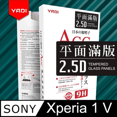 YADI SONY Xperia 1 V 6.5吋 2023 水之鏡 AGC全滿版手機玻璃保護貼 滑順防汙塗層 靜電吸附 滿版貼合 黑