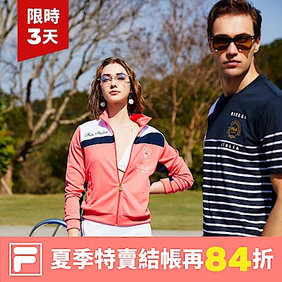 FILA 夏日特賣7折起結帳再84折！