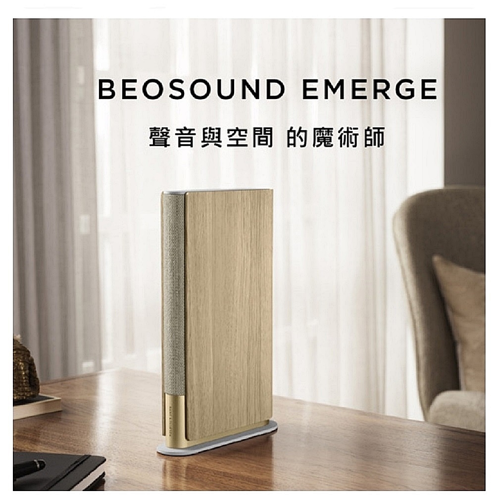 B&O Beosound Emerge 書本式輕巧型無線揚聲器| 藍牙喇叭| Yahoo購物中心