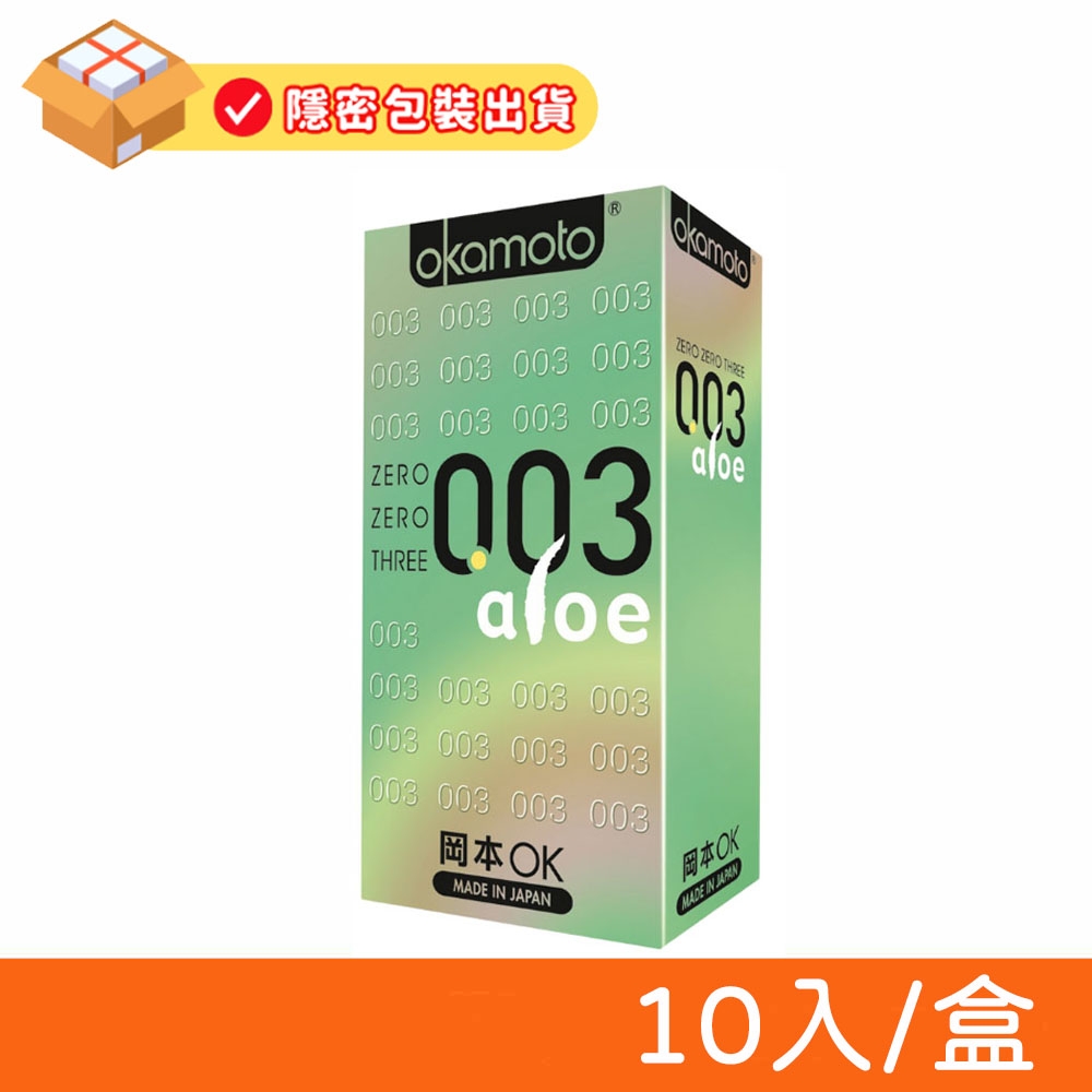 Okamoto岡本】003 Aloe蘆薈極薄保險套10入/盒(隱密包裝) | 超薄| Yahoo購物中心