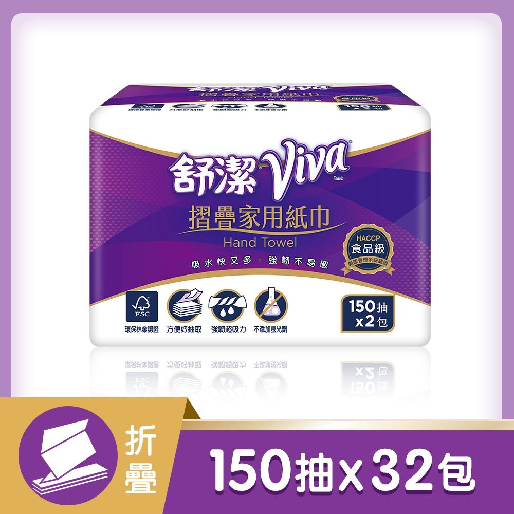 【舒潔】VIVA抽取式擦手紙 150張x2包x16串/箱
