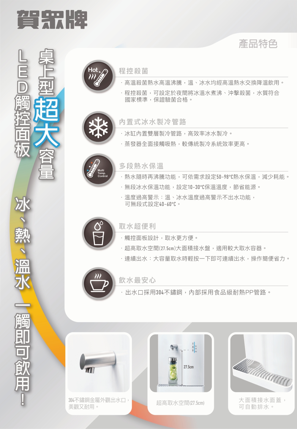 賀眾牌 UR-5411JW-8 - 詳情7