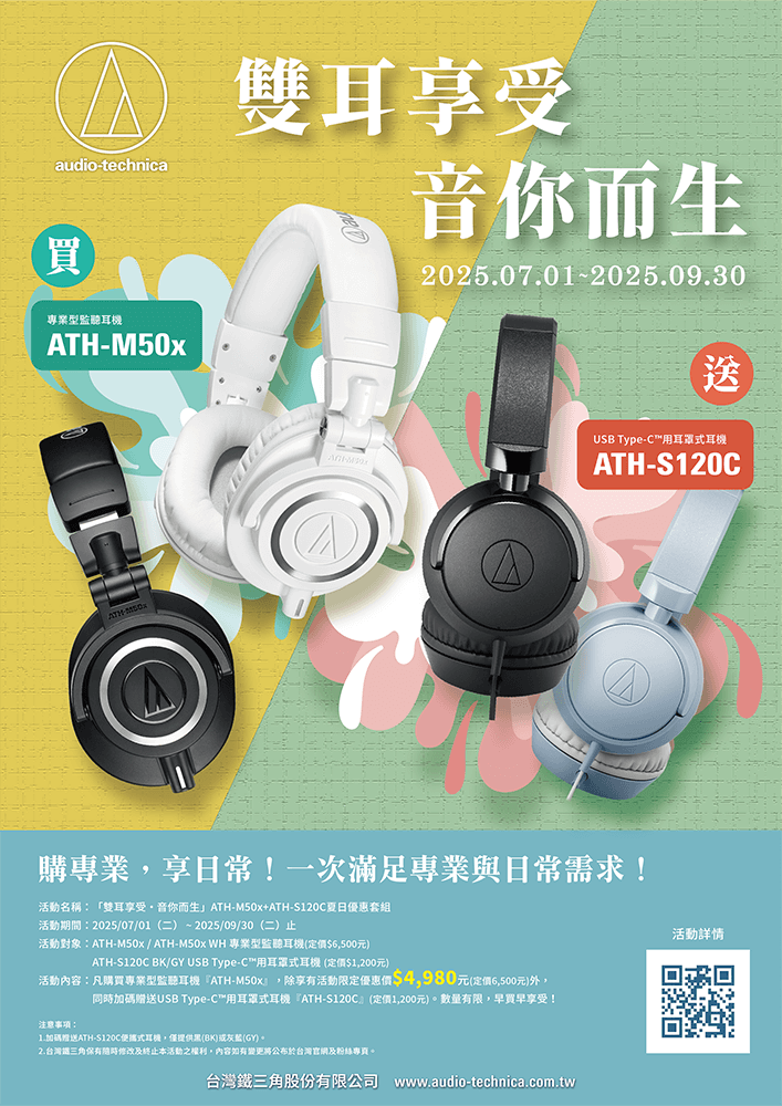 audio-technica鐵三角 ATH-M50X - 詳情1