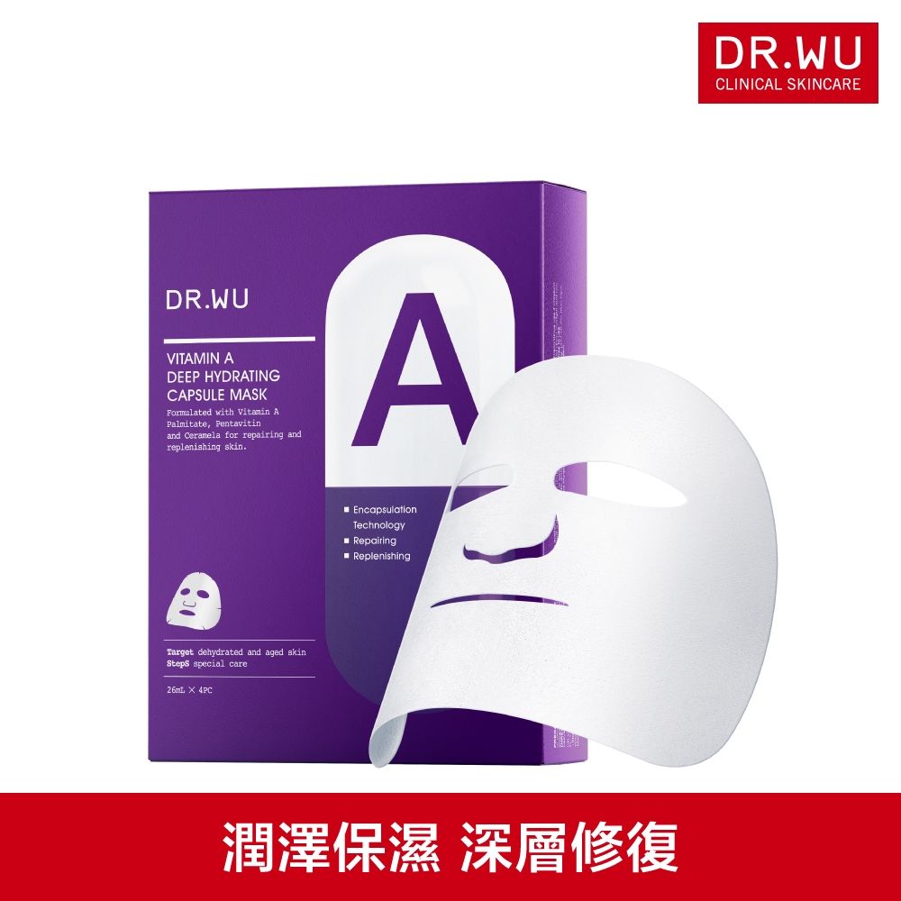 DR.WU 維他命A保濕修復膠囊面膜4入