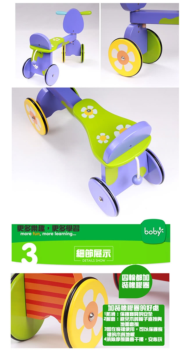 兒童木製學習四輪滑步車(12m+) | 幼兒滑步車/滑板車| Yahoo購物中心