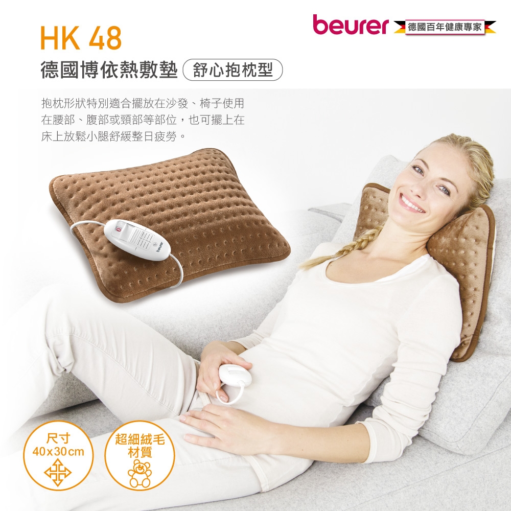 beurer德國博依 HK 48 - 詳情8