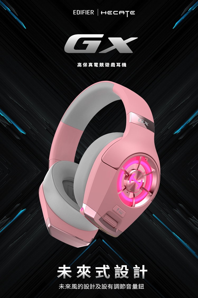 Edifier漫步者 GX - 詳情4