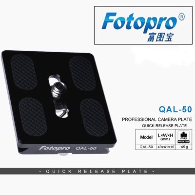 Fotopro富圖寶快拆板QAL-50快裝板(通用Arca-Swiss雲台,49x41x10mm,1/4 螺絲)Universal Camera Quick Release Plate