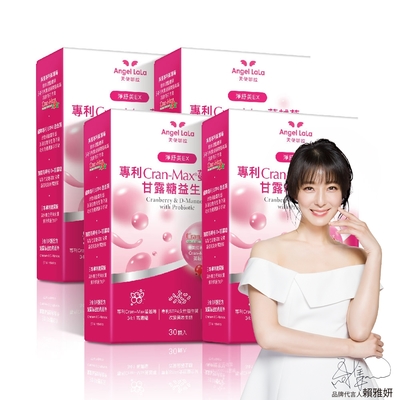 Angel LaLa天使娜拉 美國專利Cran-Max蔓越莓甘露糖益生菌膠囊x4盒(30顆/盒)