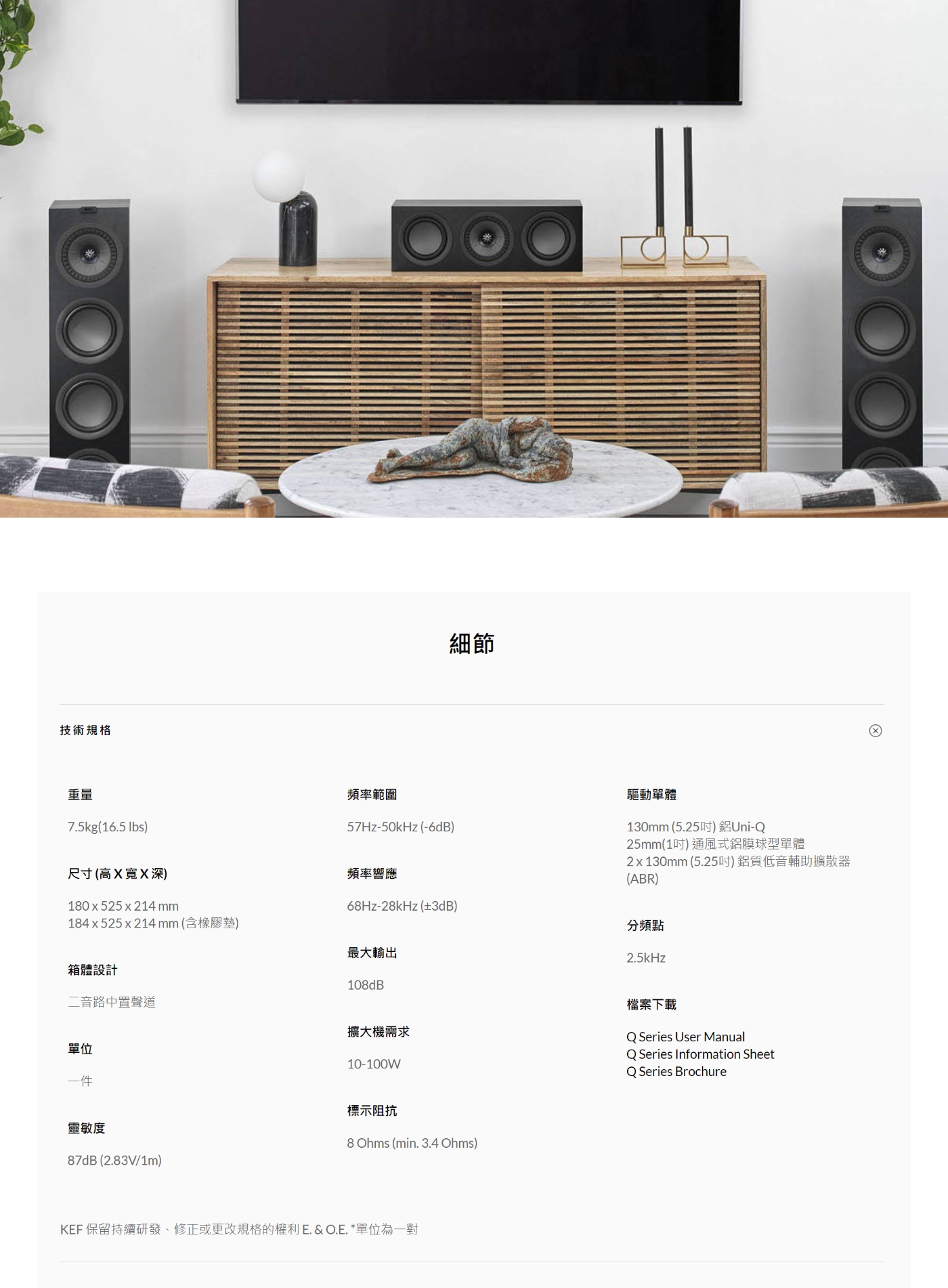 KEF英國 Q250C - 詳情1