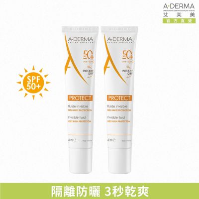 【A-DERMA艾芙美官方直營】燕麥超輕感隔離乳SPF50+ 40ml二入組