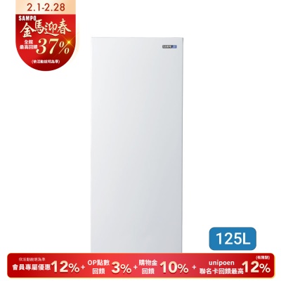 SAMPO聲寶 125公升變頻直立式風冷無霜冷凍櫃SRF-125FD 含基本安裝+舊機回收