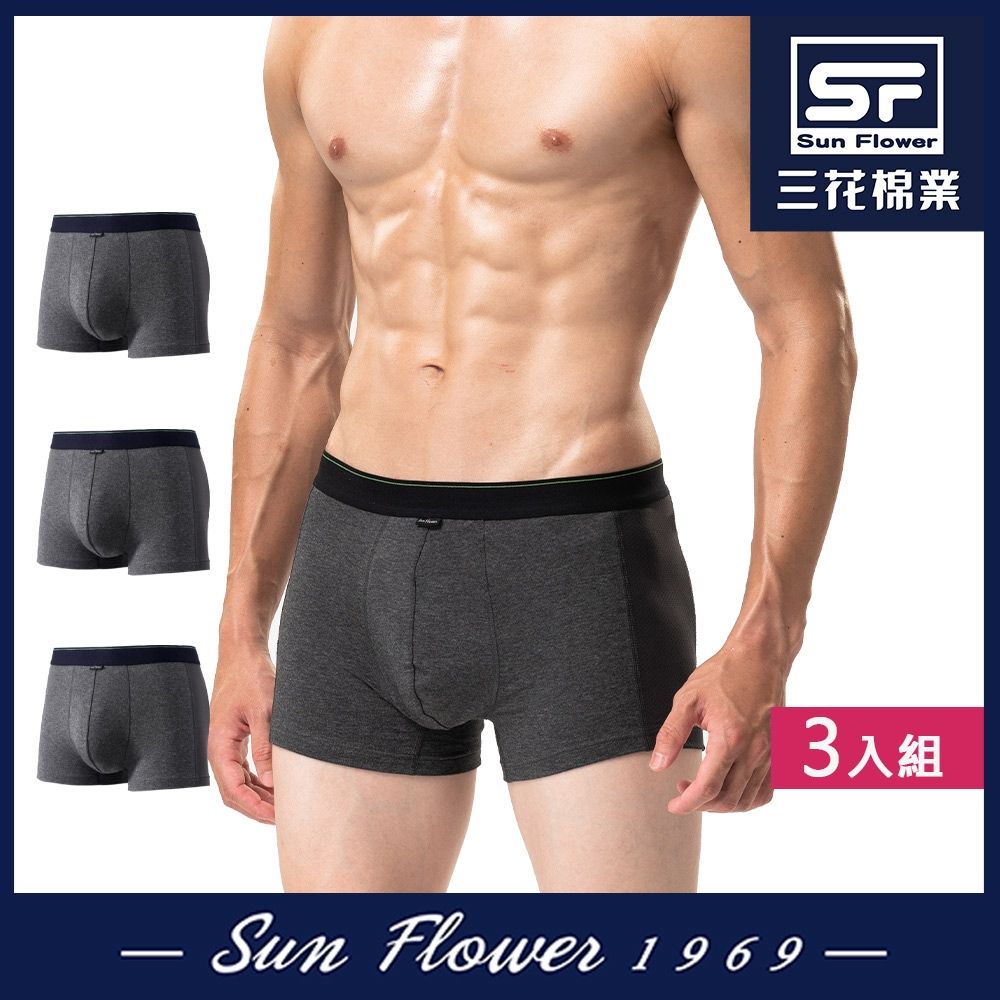 男內褲 三花SunFlower彈性貼身運動內褲.男平口褲.四角褲(3件組) (鐵灰)