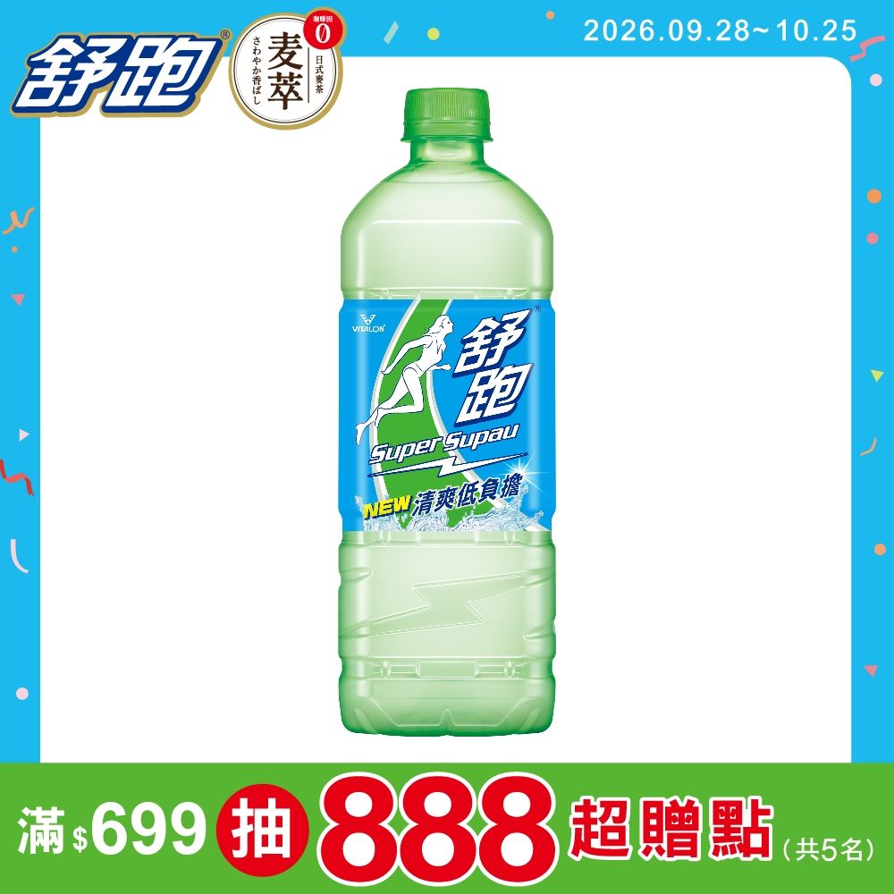 舒跑 運動飲料(975mlx12入)