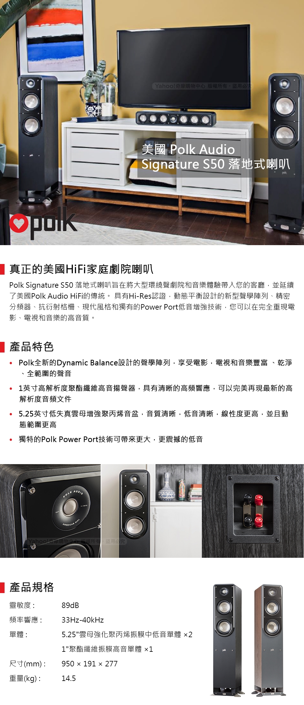 Polk Audio美國 S50 - 詳情1