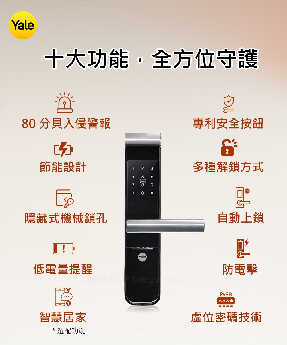 Yale耶魯 YMF-30A - 詳情7