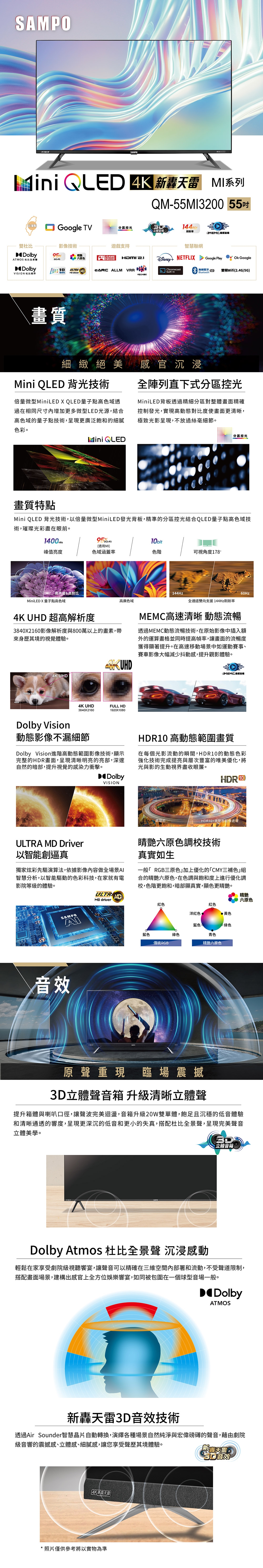 SAMPO聲寶 QM-55MI3200 - 詳情2