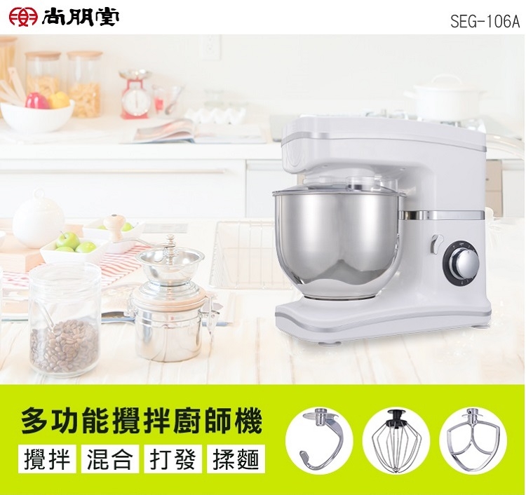 尚朋堂 SEG-106A - 詳情1