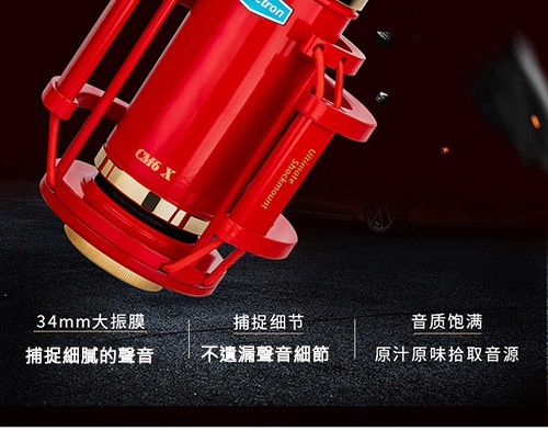 ALCTRON CM6X - 詳情2