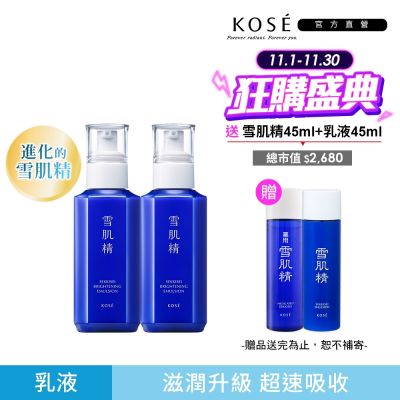 KOSE高絲 【官方直營】KOSE 雪肌精 澄白薏透乳 140mlx2入組