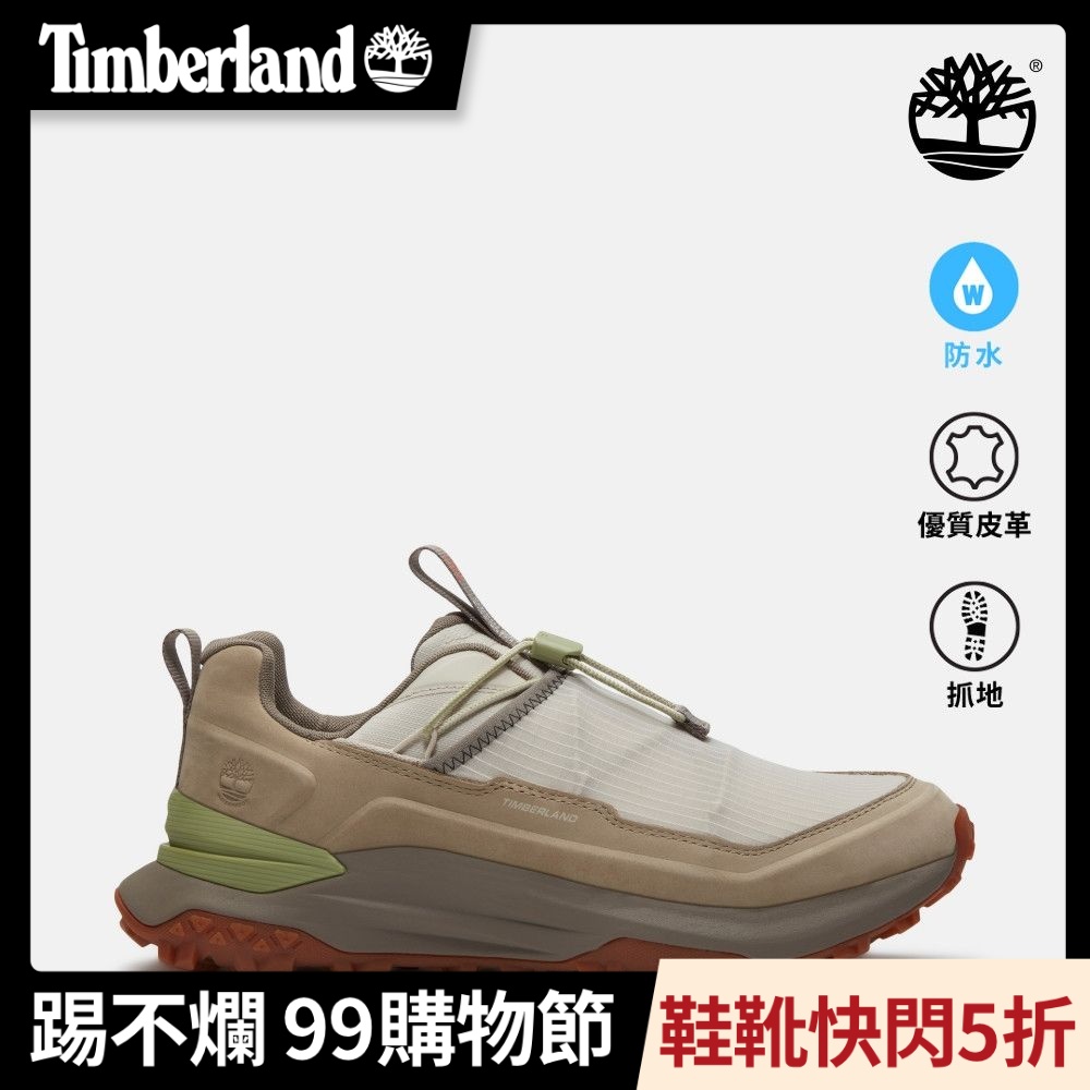 Timberland官方旗艦 男款米色Motion Access防水低筒健走鞋|A6F4XEW2