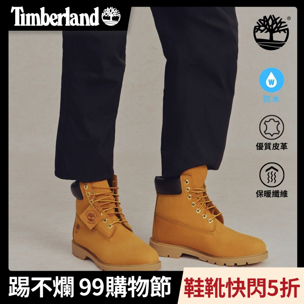 Timberland官方旗艦 男款小麥色Timberland®休閒防水6吋靴|18094231