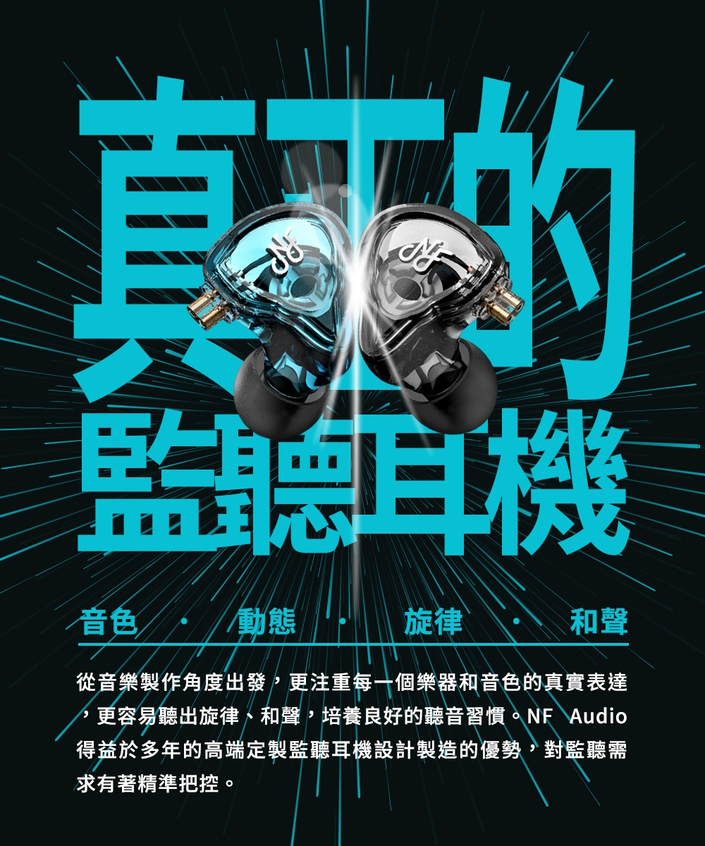 NF Audio NM2 - 詳情7