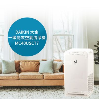 DAIKIN大金 一級能效閃流空氣清淨機 MC40USCT7(約9.5坪適用 清淨 HEPA濾網 空氣清淨機)