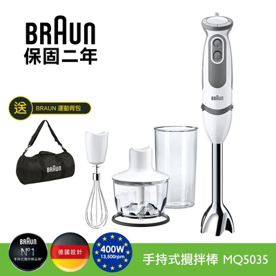 德國百靈BRAUN-MultiQuick5 Vario 真.21檔變速手持式攪拌棒/調理機/打蛋器/副食品MQ5035(四件式)