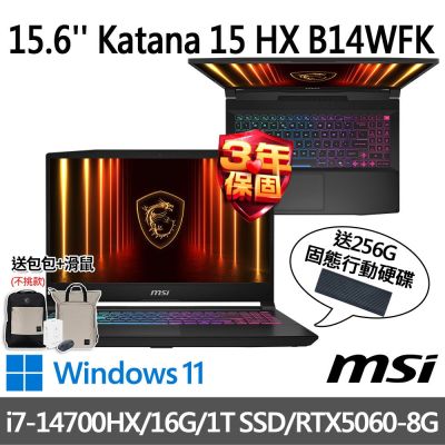 (送256G行動碟)MSI微星 Katana 15 HX B14WFK-884TW 15.6吋 電競筆電 (i7-14700HX/16G/1T SSD/RTX5060-8G/Win11)