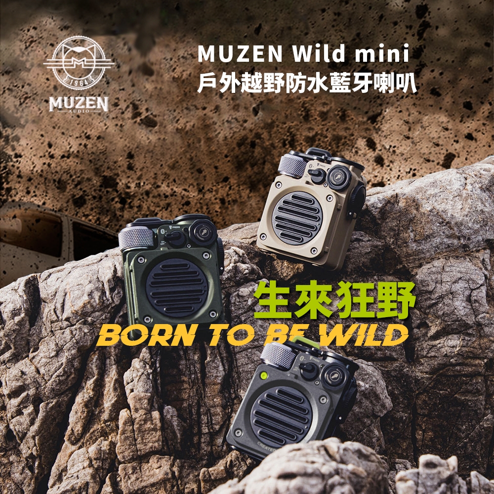 MUZEN Wild Mini - 詳情6