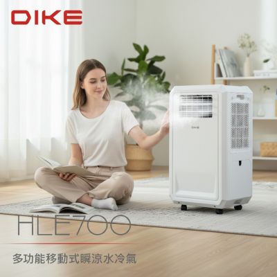 DIKE 多功能移動式瞬涼水冷氣+12吋充電式兩用風扇 HLE700WT-1+HLE170WT(超值組合)
