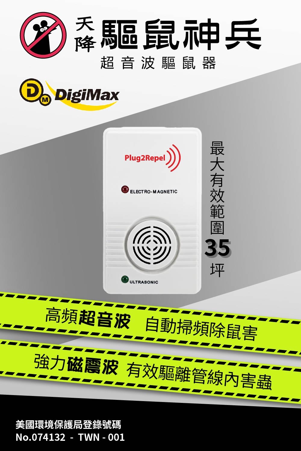 DigiMax UP-117 - 詳情8