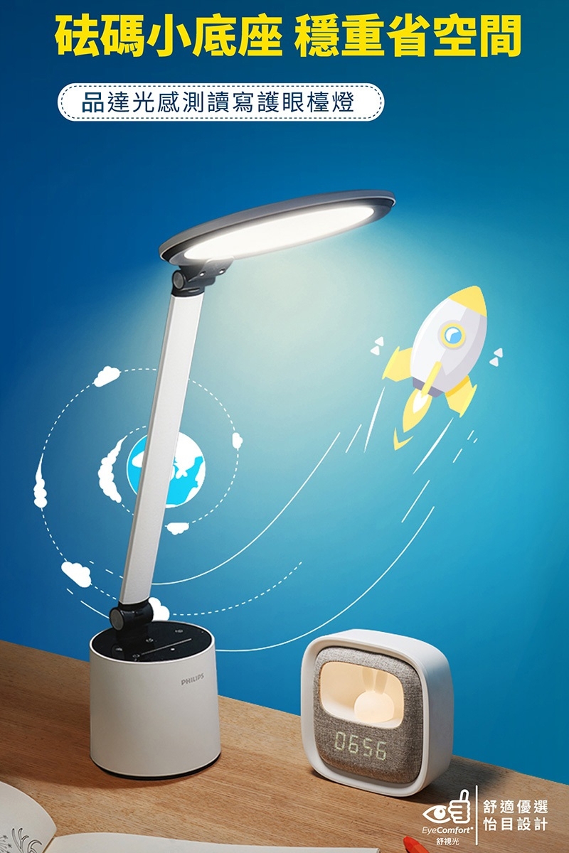 PHILIPS飛利浦 PD044 - 詳情5