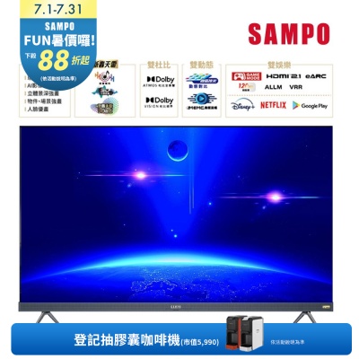 SAMPO聲寶 50型聯網 4K UHD AI優畫新轟天雷顯示器[箱損品]含視訊盒+基本安裝+舊機回收