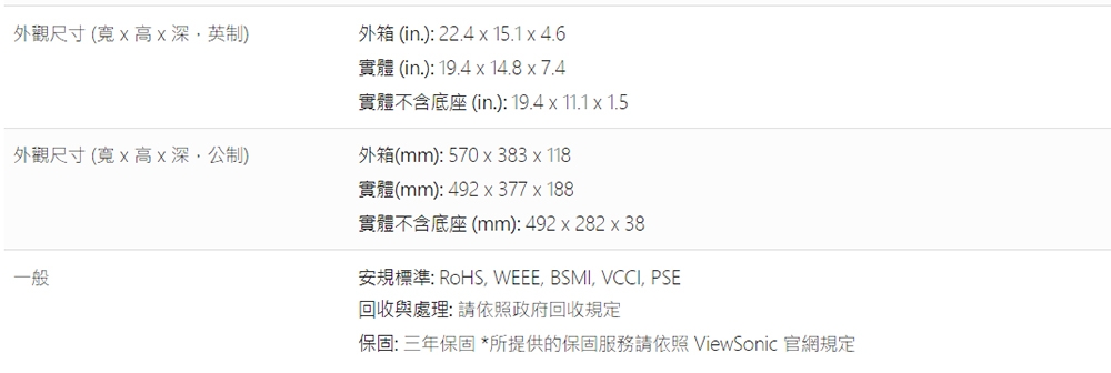 ViewSonic優派 VA2215-H - 詳情2