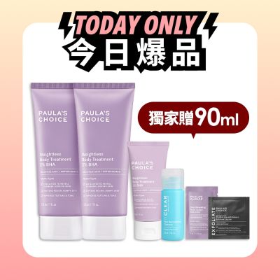 【寶拉珍選】水楊酸身體乳兩入組(2%水楊酸身體乳 210ml x2)+水楊酸身體乳60ml+洗面乳30ml