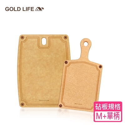 《GOLD LIFE》高密度不吸水木纖維砧板M+單柄砧板 2入組