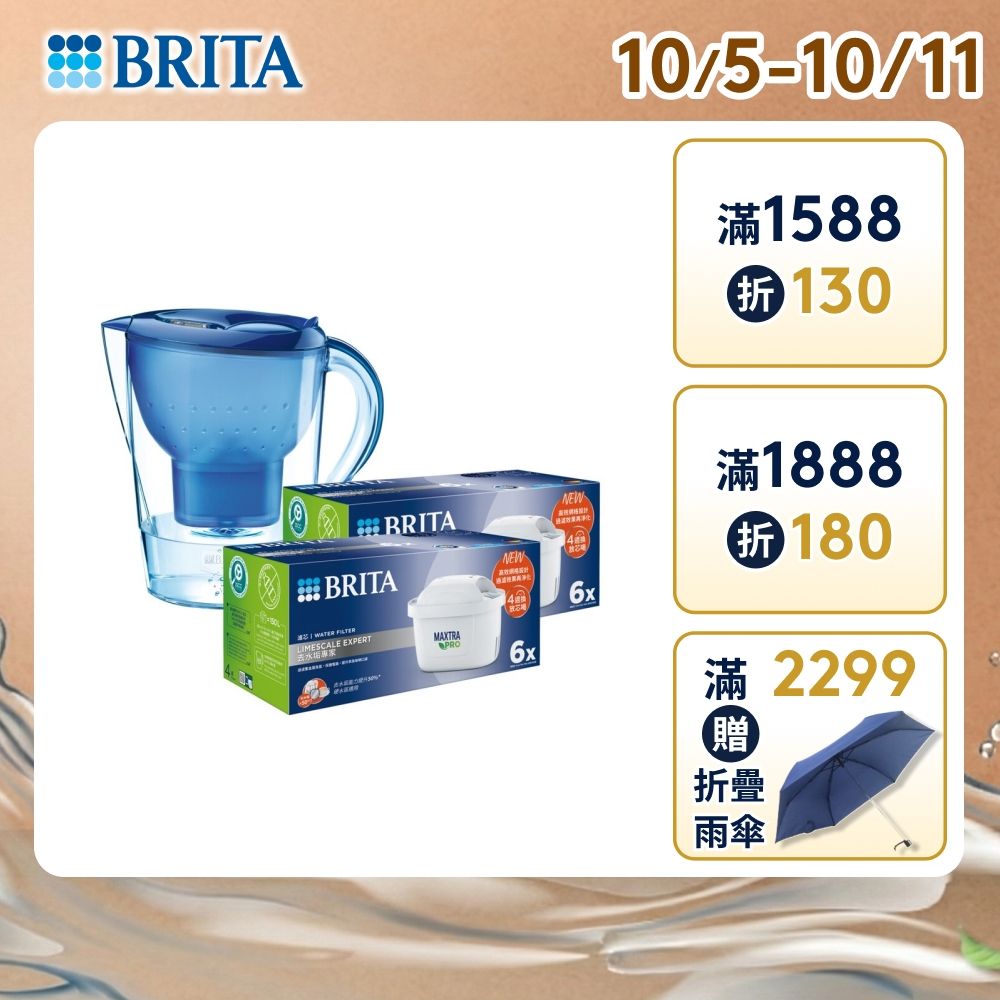 【BRITA官方】 Marella 馬利拉濾水壺藍3.5L+MXPRO12入去水垢濾芯(共13芯)