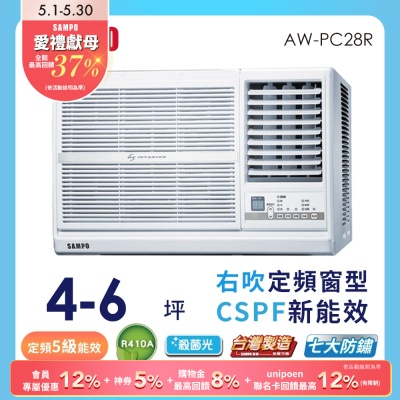 SAMPO聲寶 4-6坪 5級定頻右吹窗型冷氣 AW-PC28R含基本安裝+舊機回收