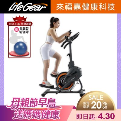 【LifeGear 來福嘉】91201橢圓登山踏步交叉太空漫步訓練機(占地面積小 實現高效燃脂)